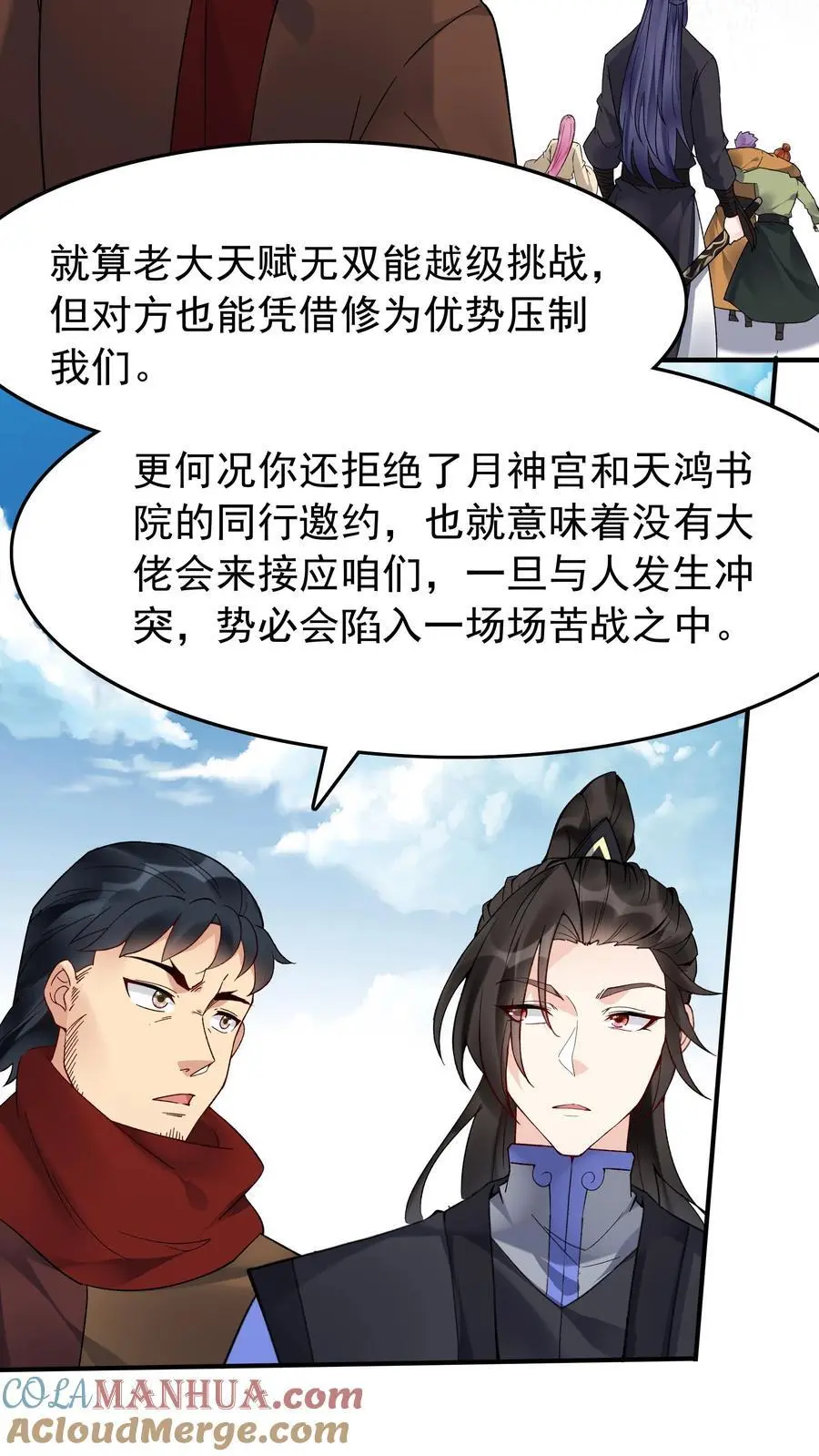 第181话 祸乱天下2