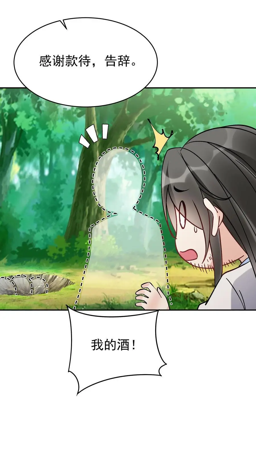 第110话 突破灵武七重11