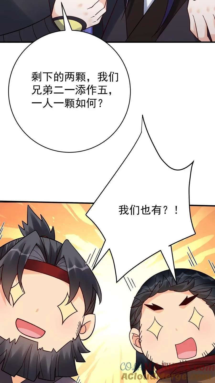 第157话 又坑林三16