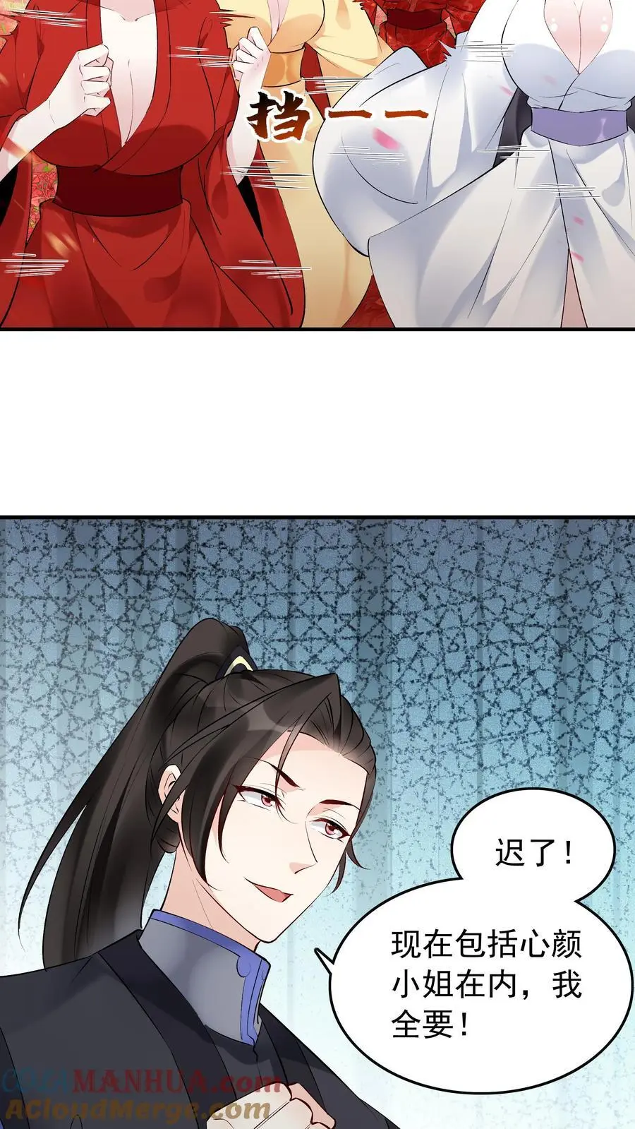 第168话 收服心颜4