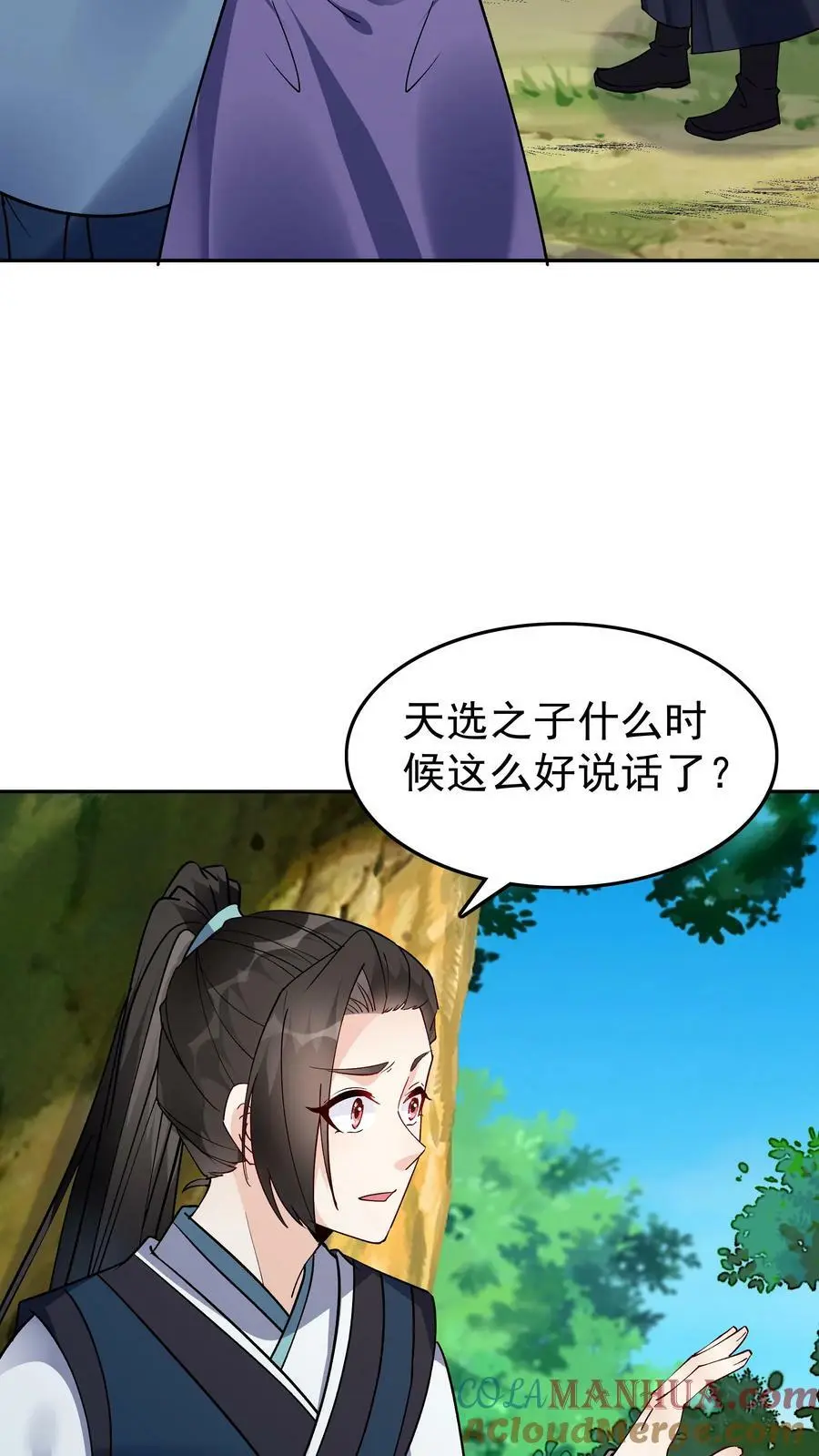 第41话 100万反派点2