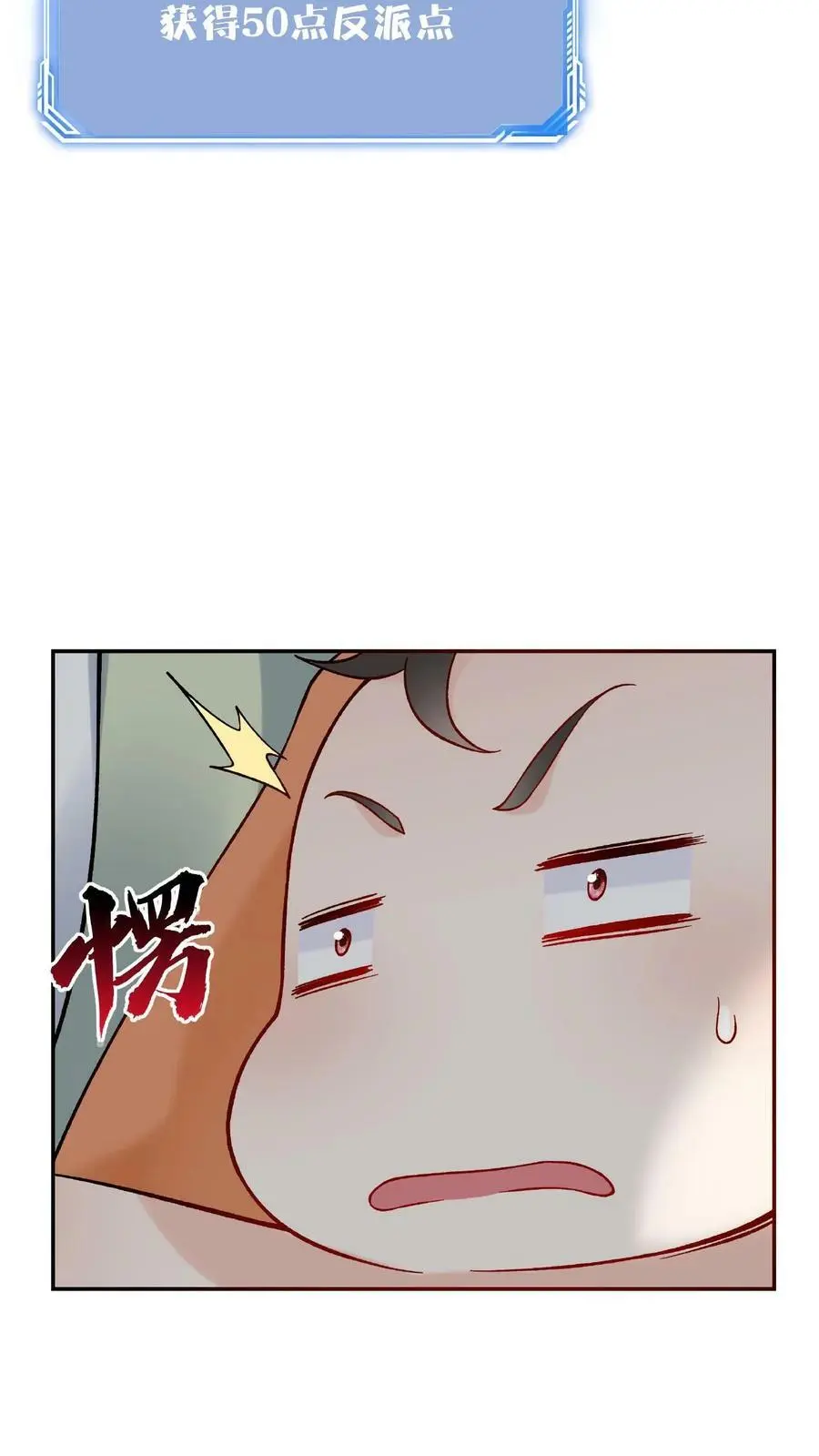 第2话 反派的快乐23