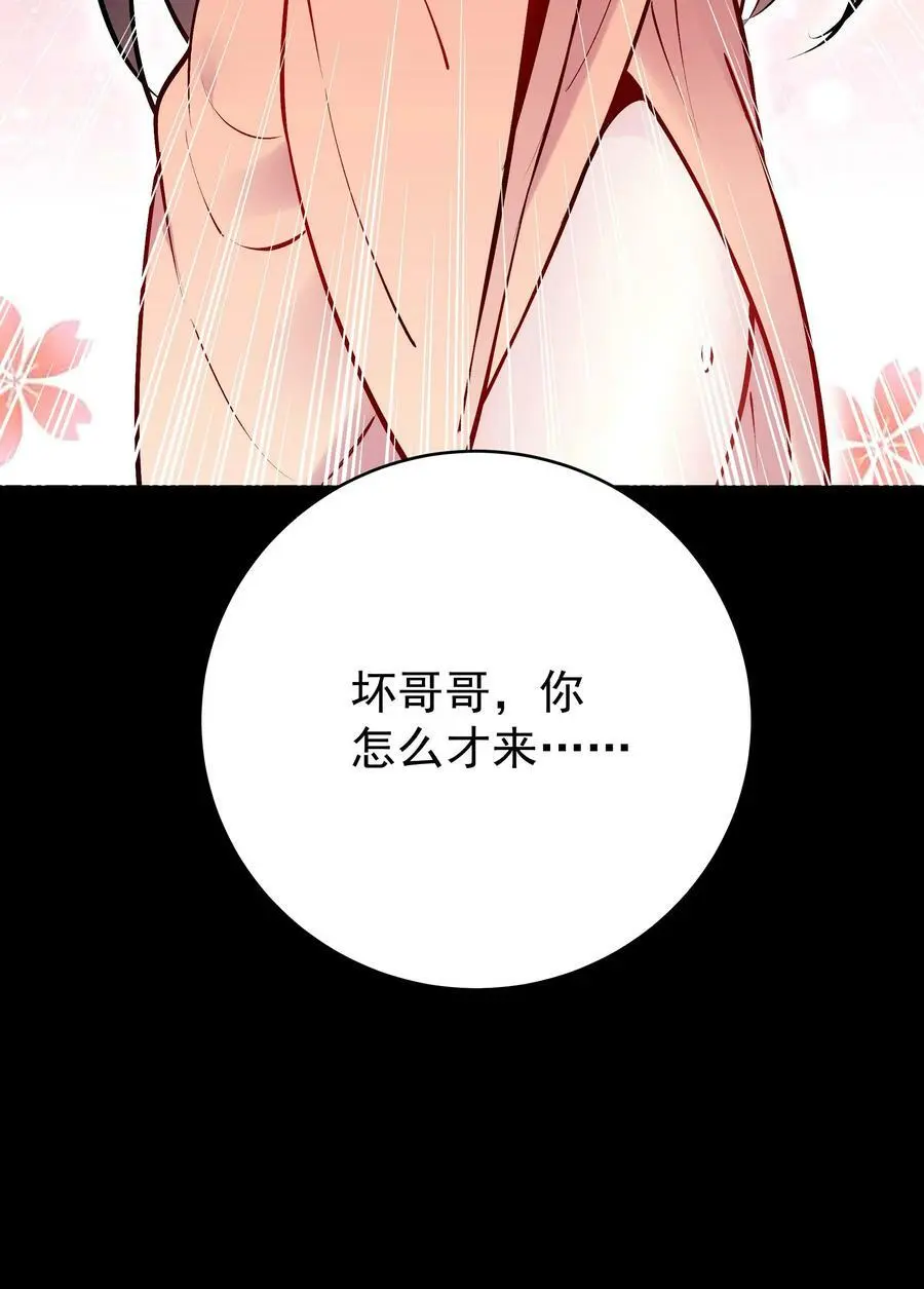 第61话 歪打正着23
