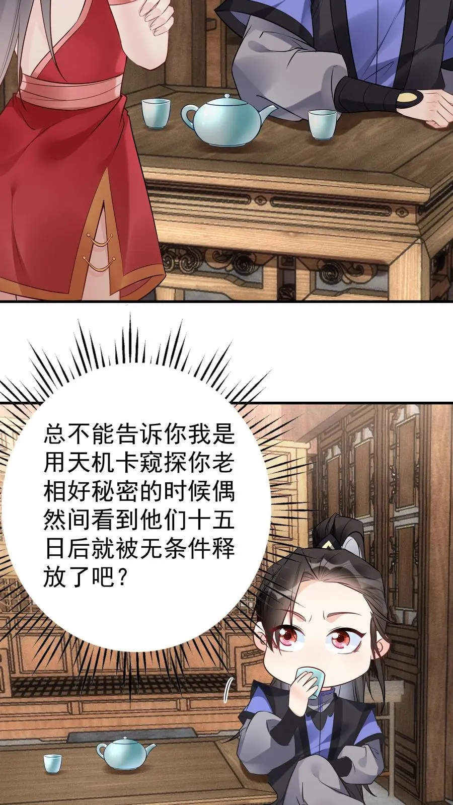 第102话 林芯儿退婚7