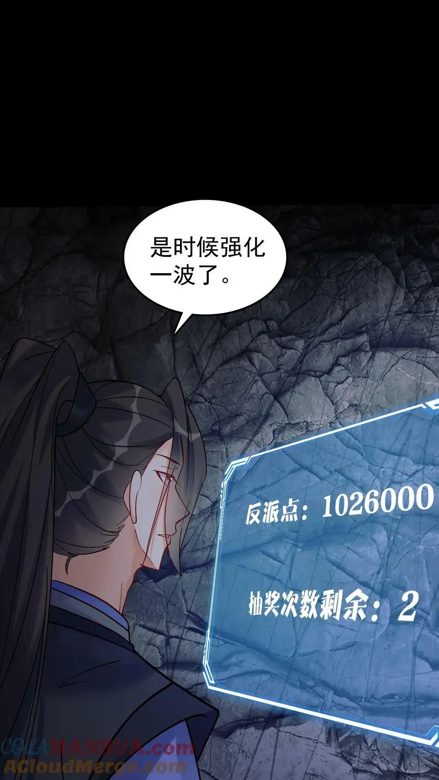 第78话 大河剑诀8