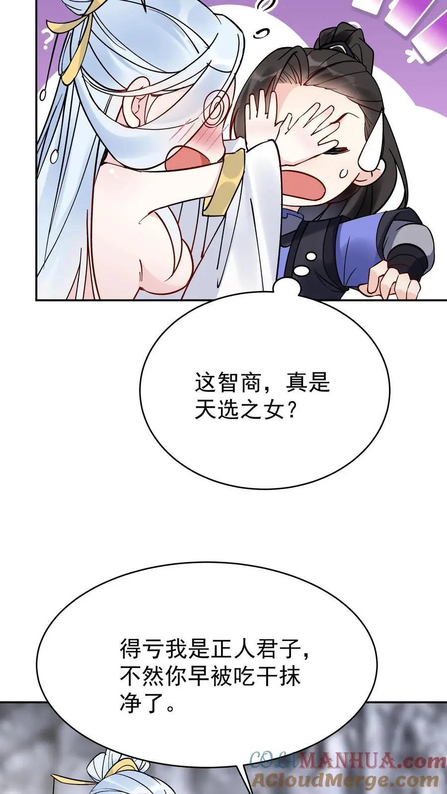 第90话 于兰中毒8