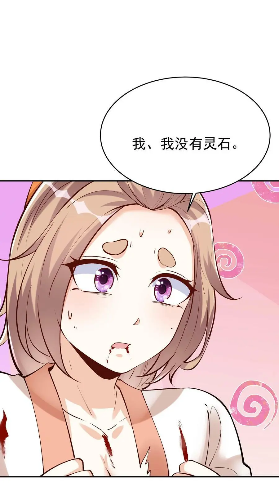 第39话 团灭威虎帮21