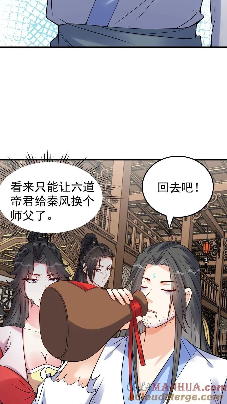 第108话 拜师帝秀14