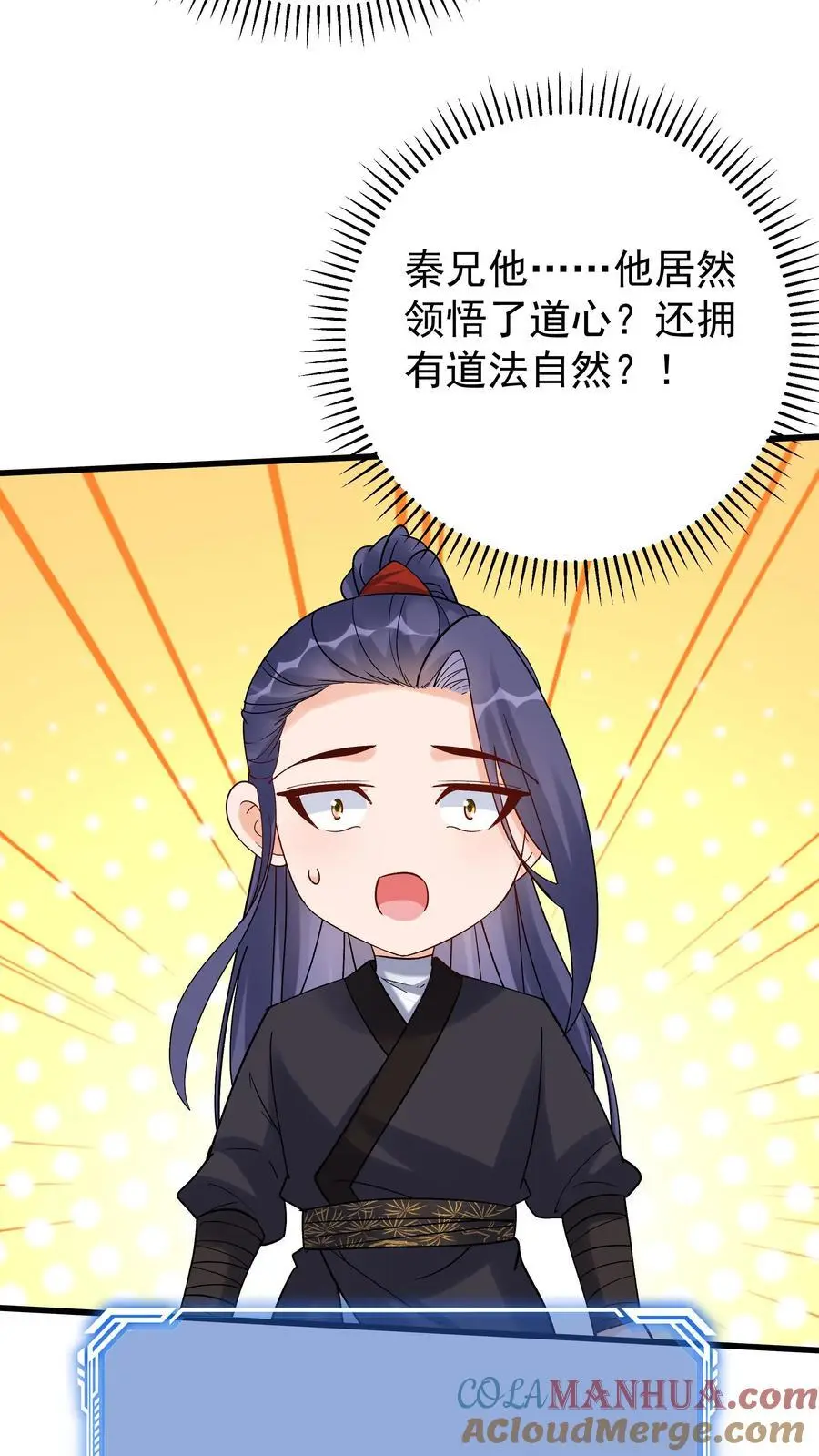 第149话 林三自闭24