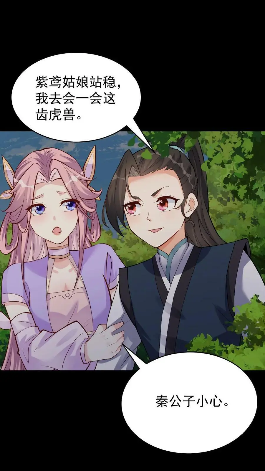第31话 齿虎兽1