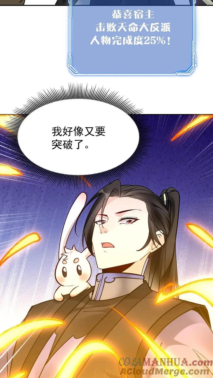 第159话 再挫一剑24