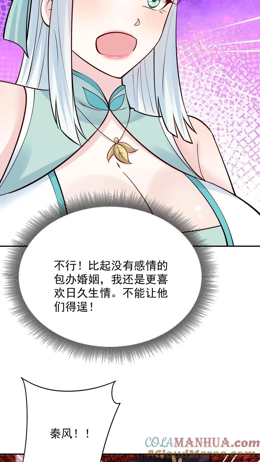 第191话 不爱吃鸡26