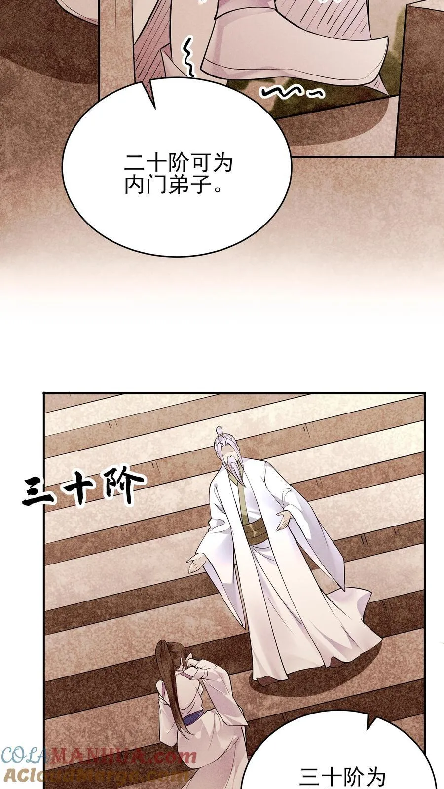 第248话 闲云子4