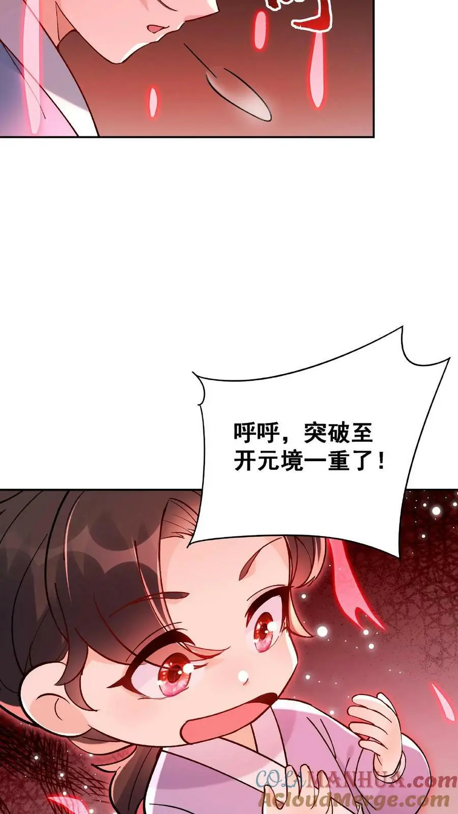 第3话 被忌惮了18