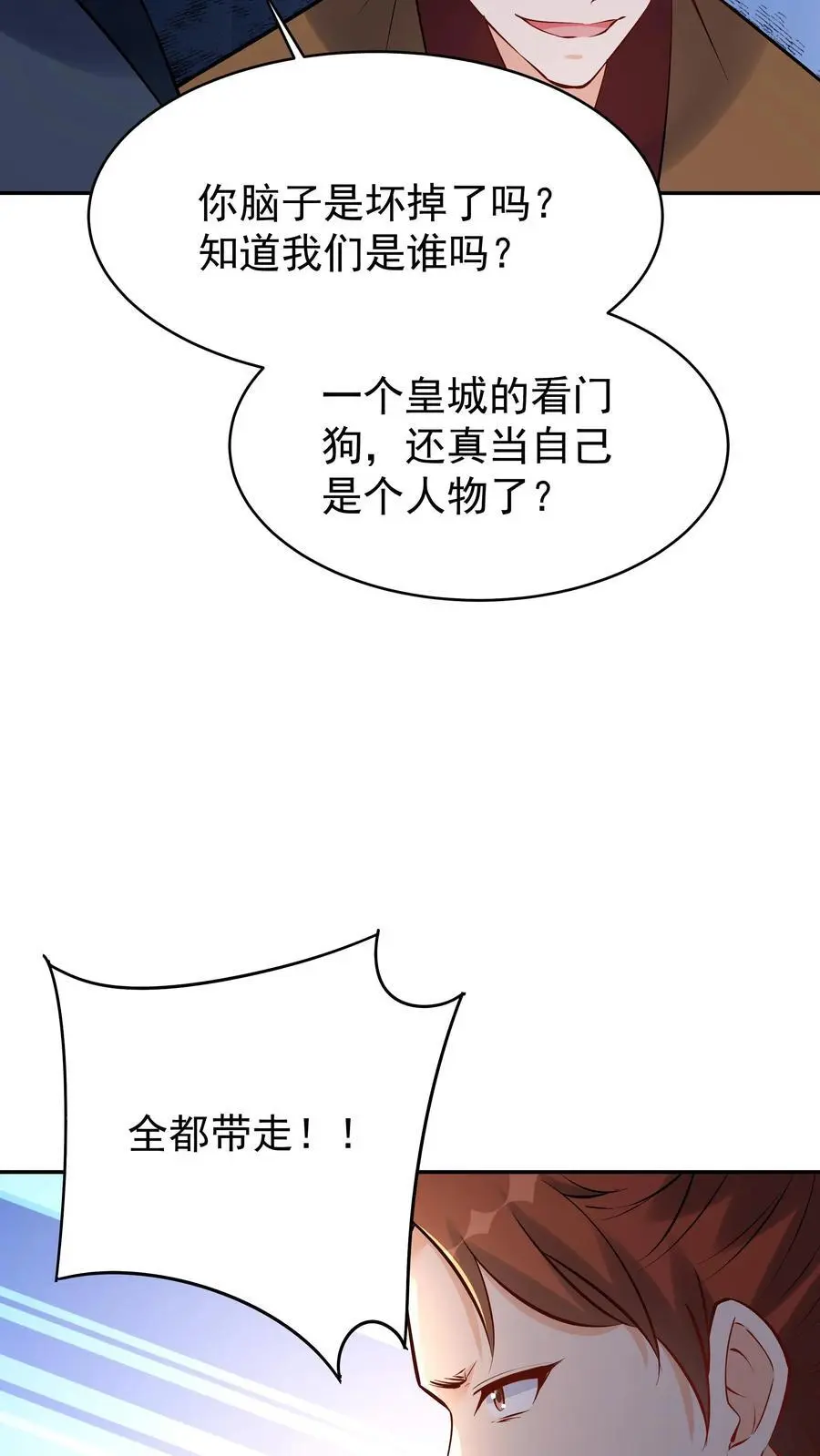 第101话 天骄被抓7