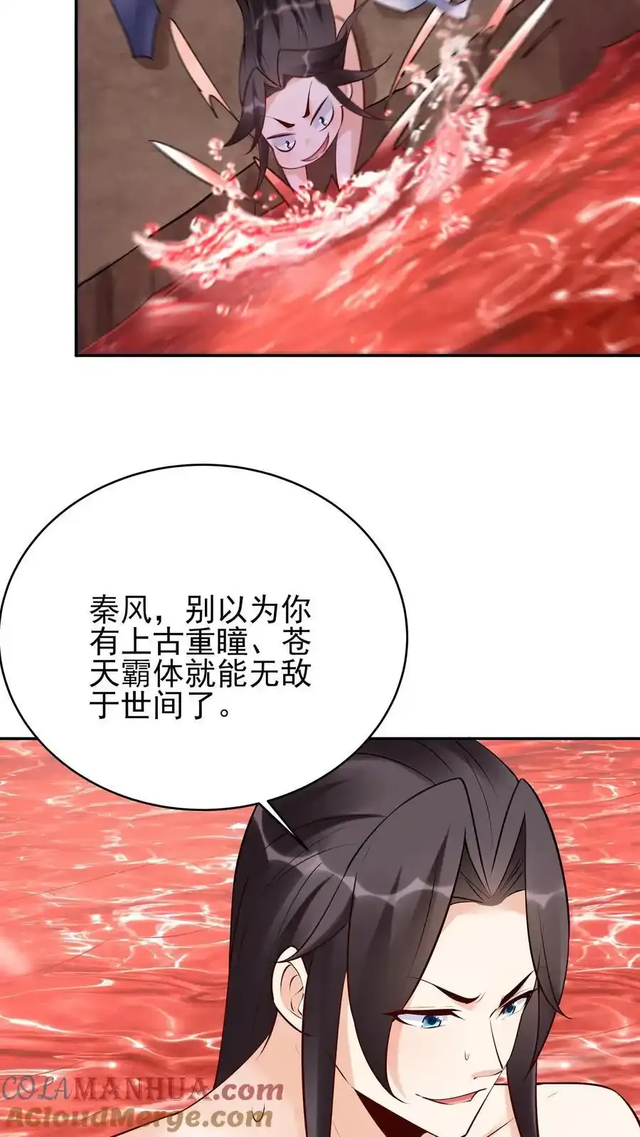 第253话 局中局12