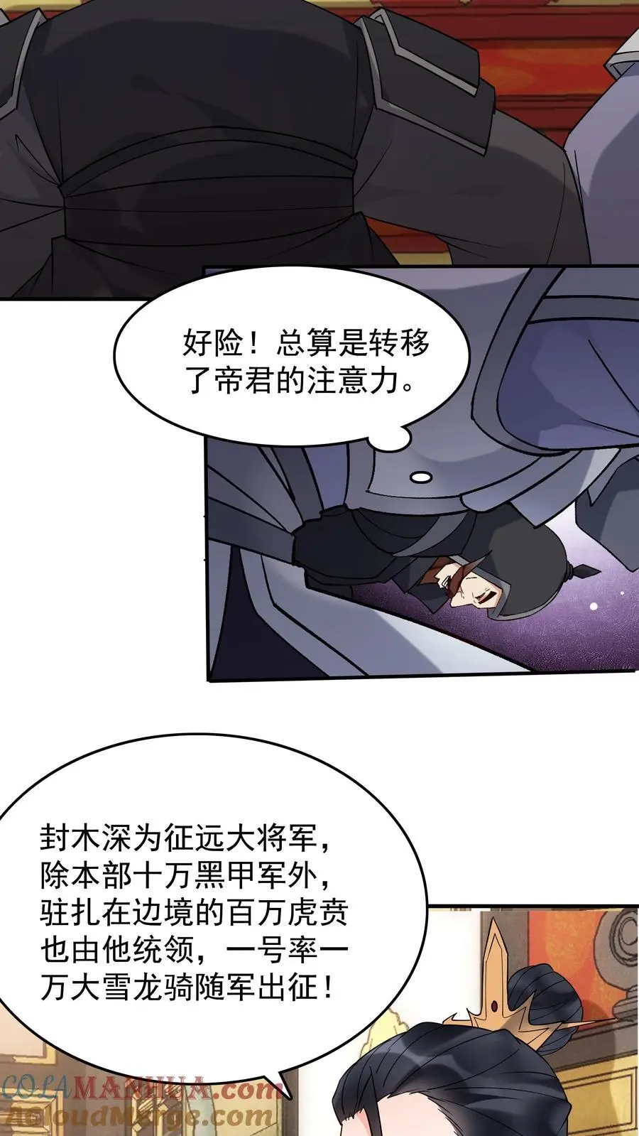 第229话 灵力化翼6