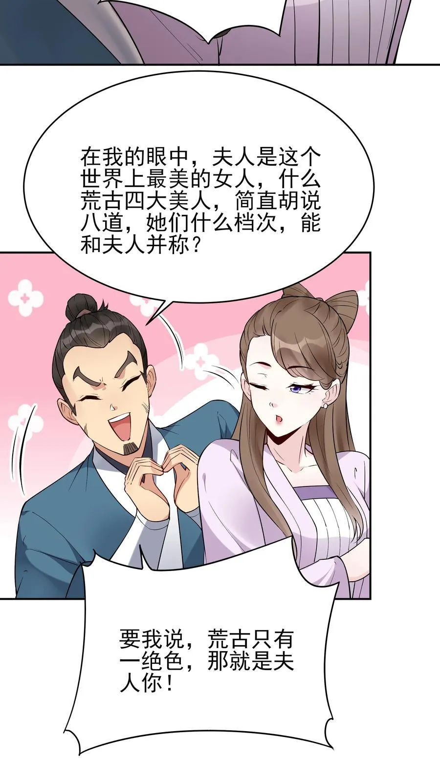 第247话 太白仙山21