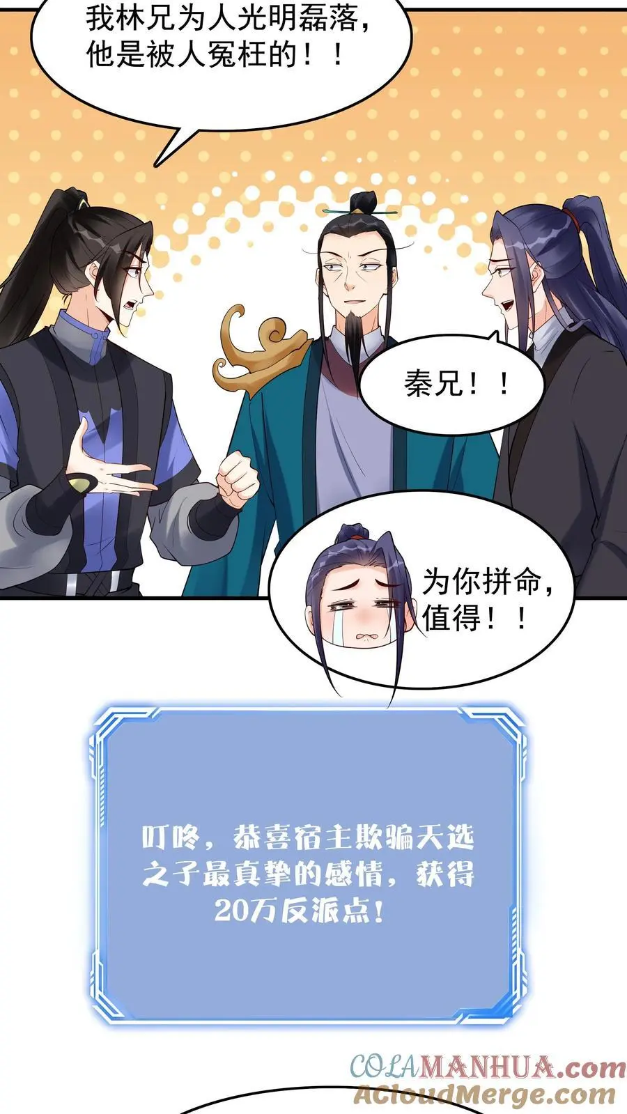 第205话 我裂开了18