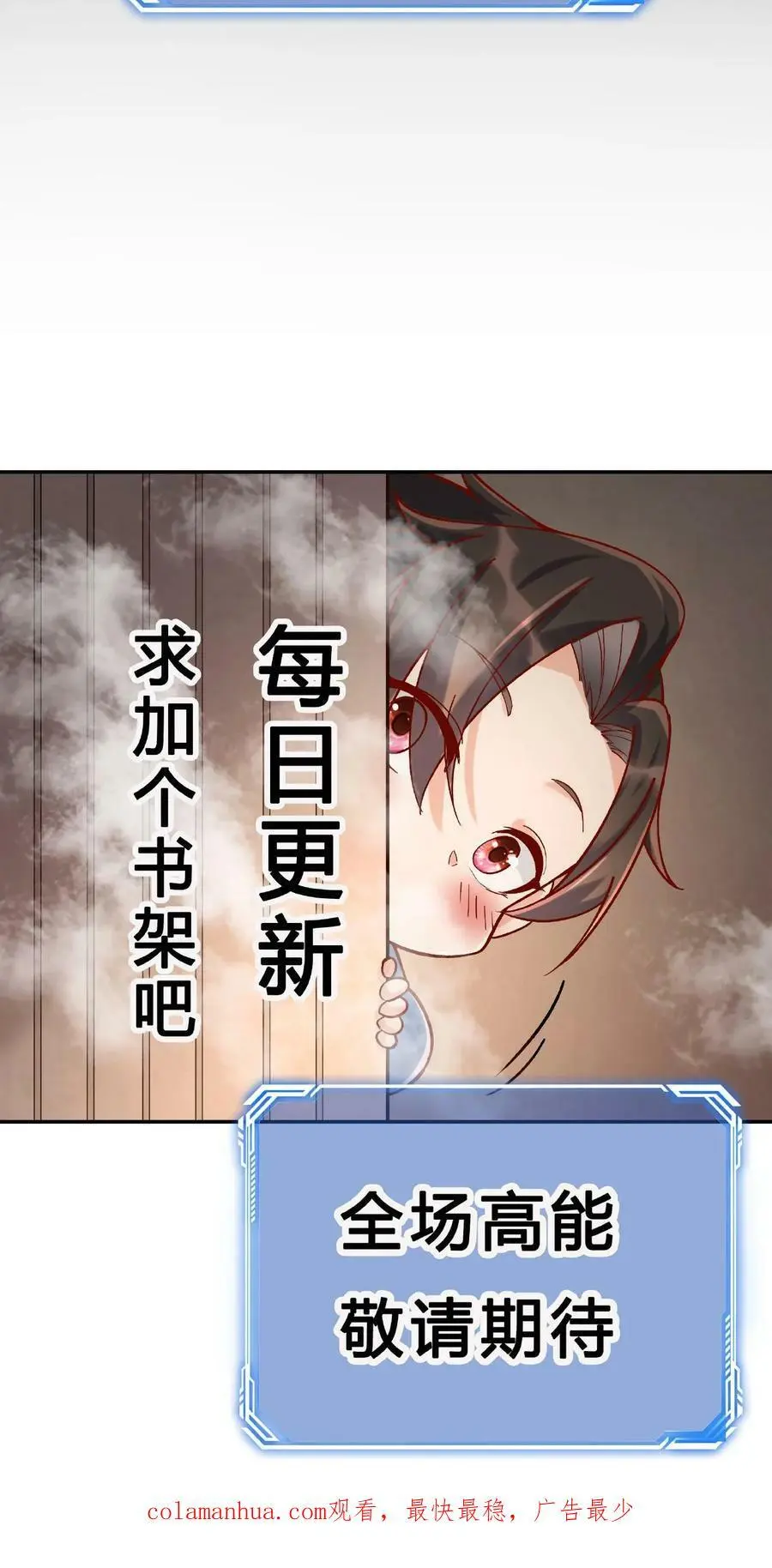 第31话 齿虎兽29