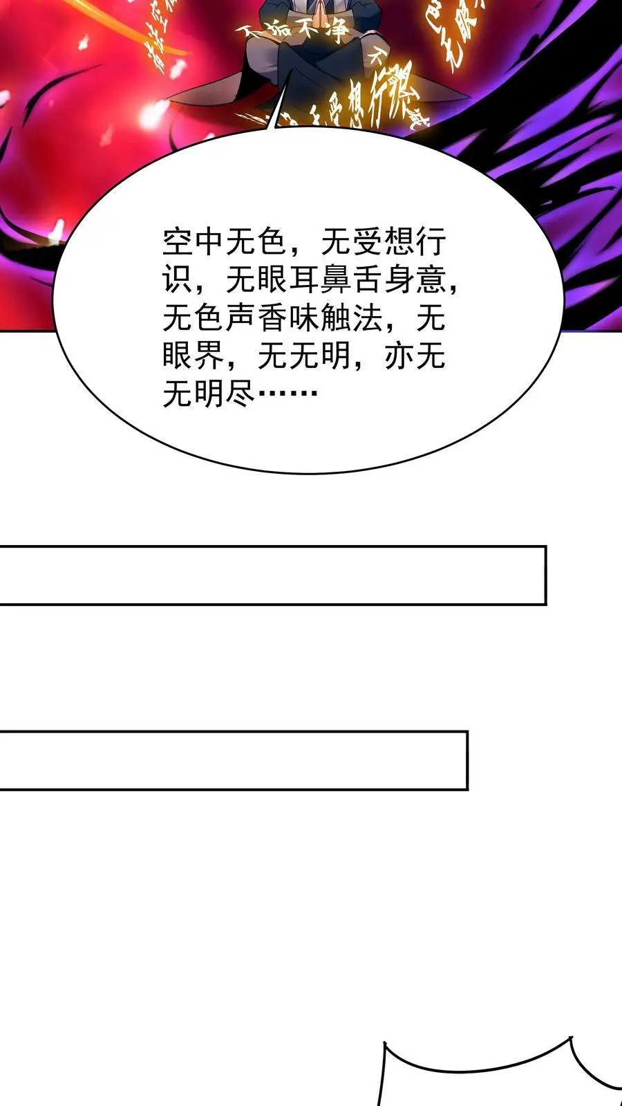 第70话 再遇方长17