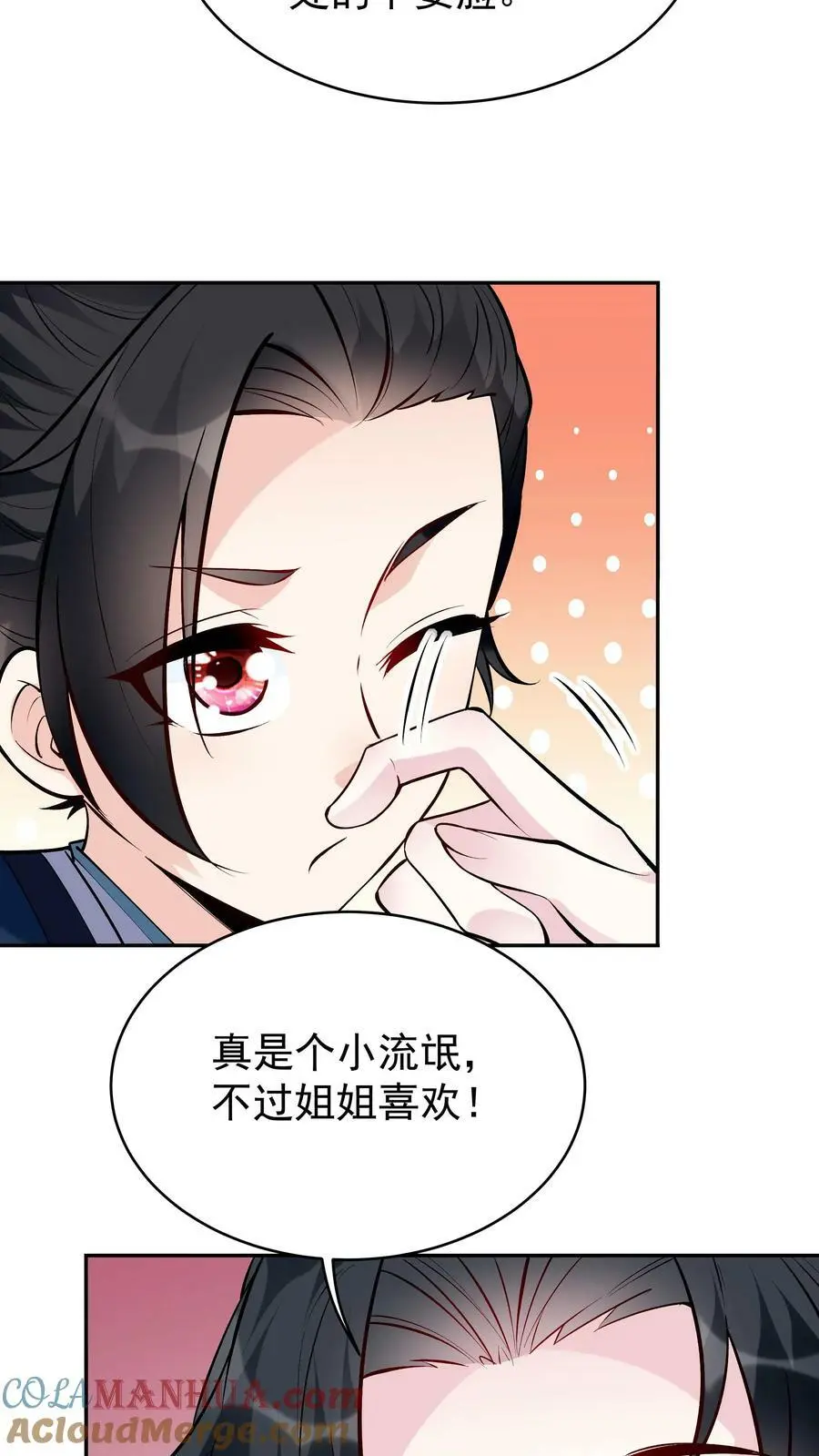第49话 攻略月神10