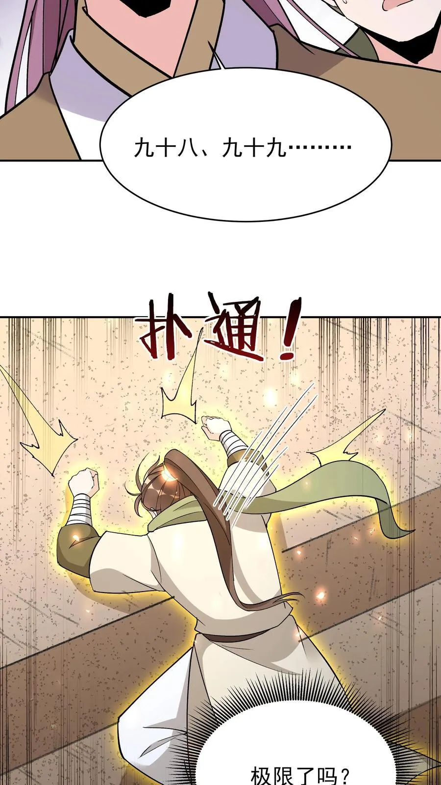 第249话 神子秦昊21
