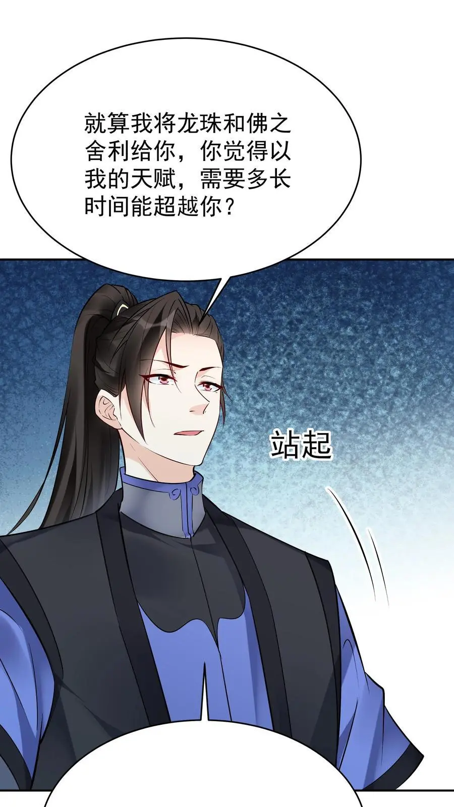 第114话 去而复返21