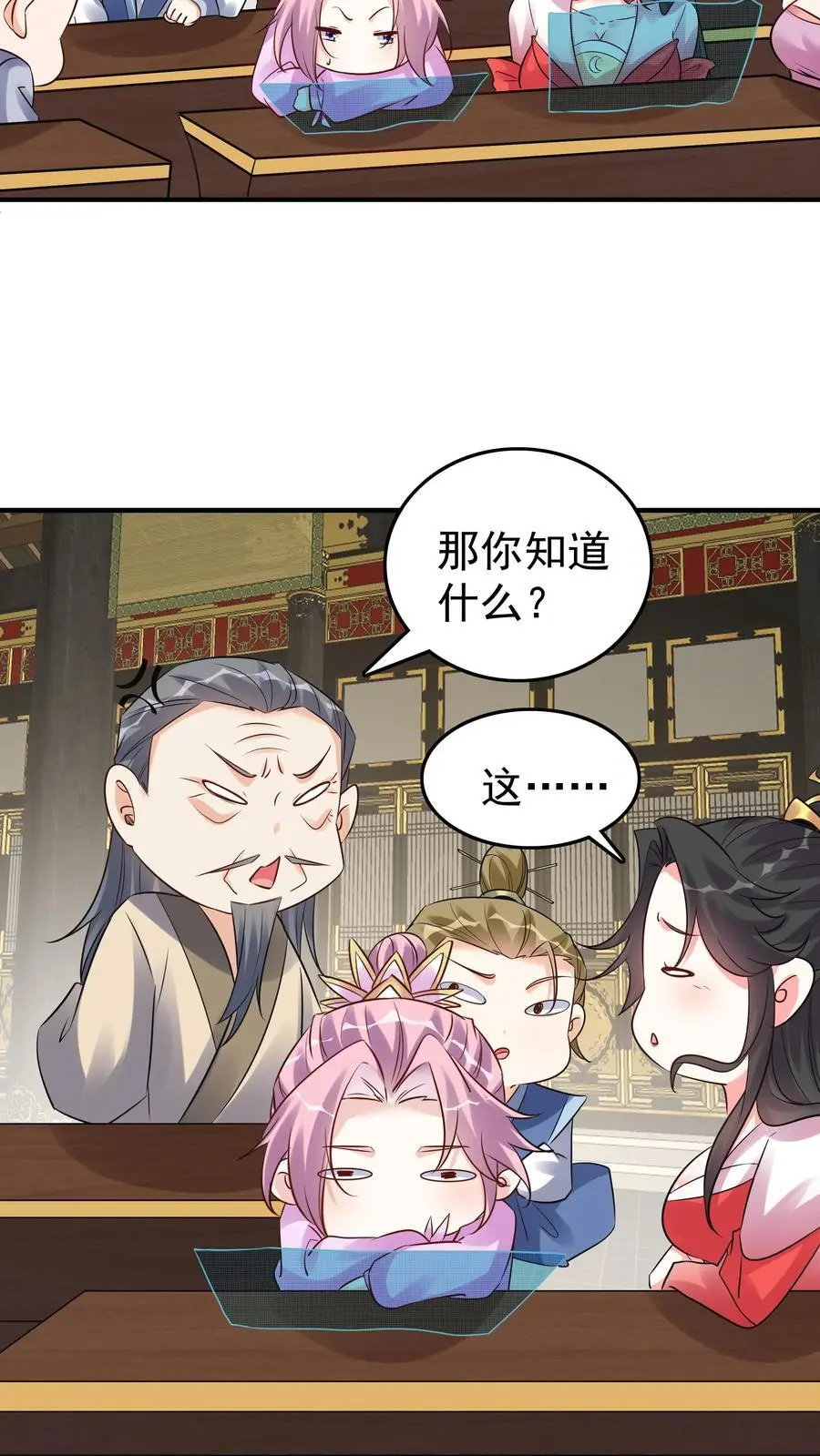 第93话 暴打方长21
