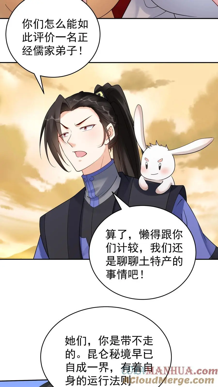 第167话 出尔反尔2