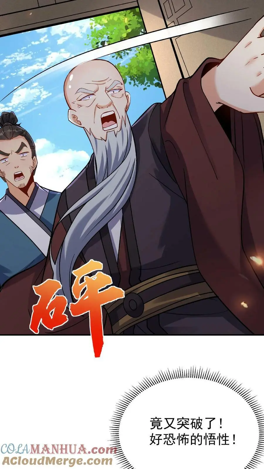 第21话 大威天龙20