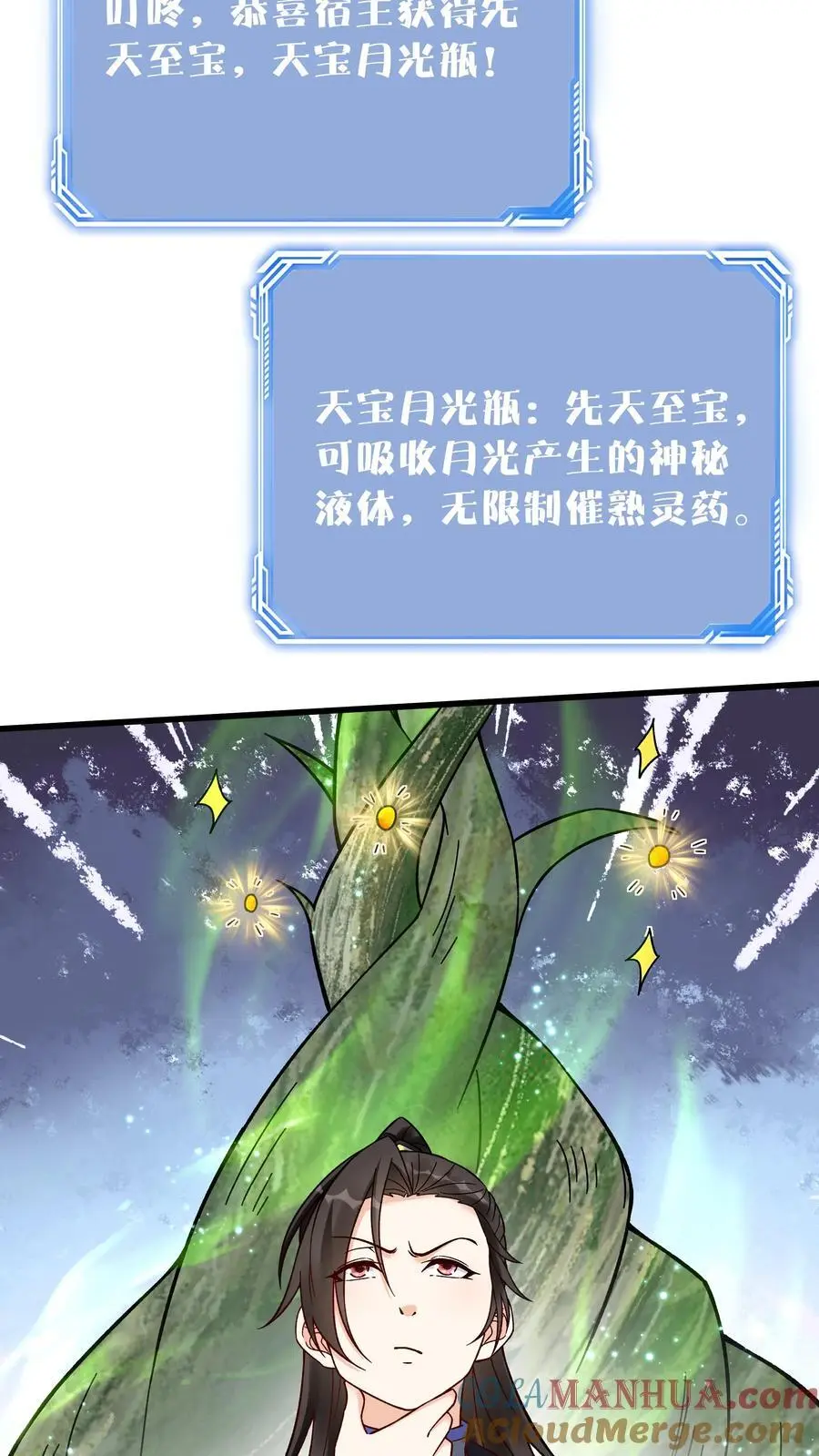 第224话 奖励20