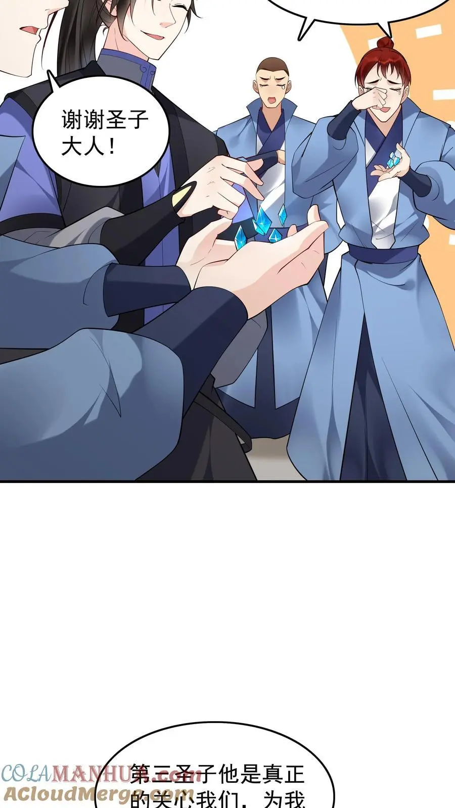 第210话 舔狗之争18