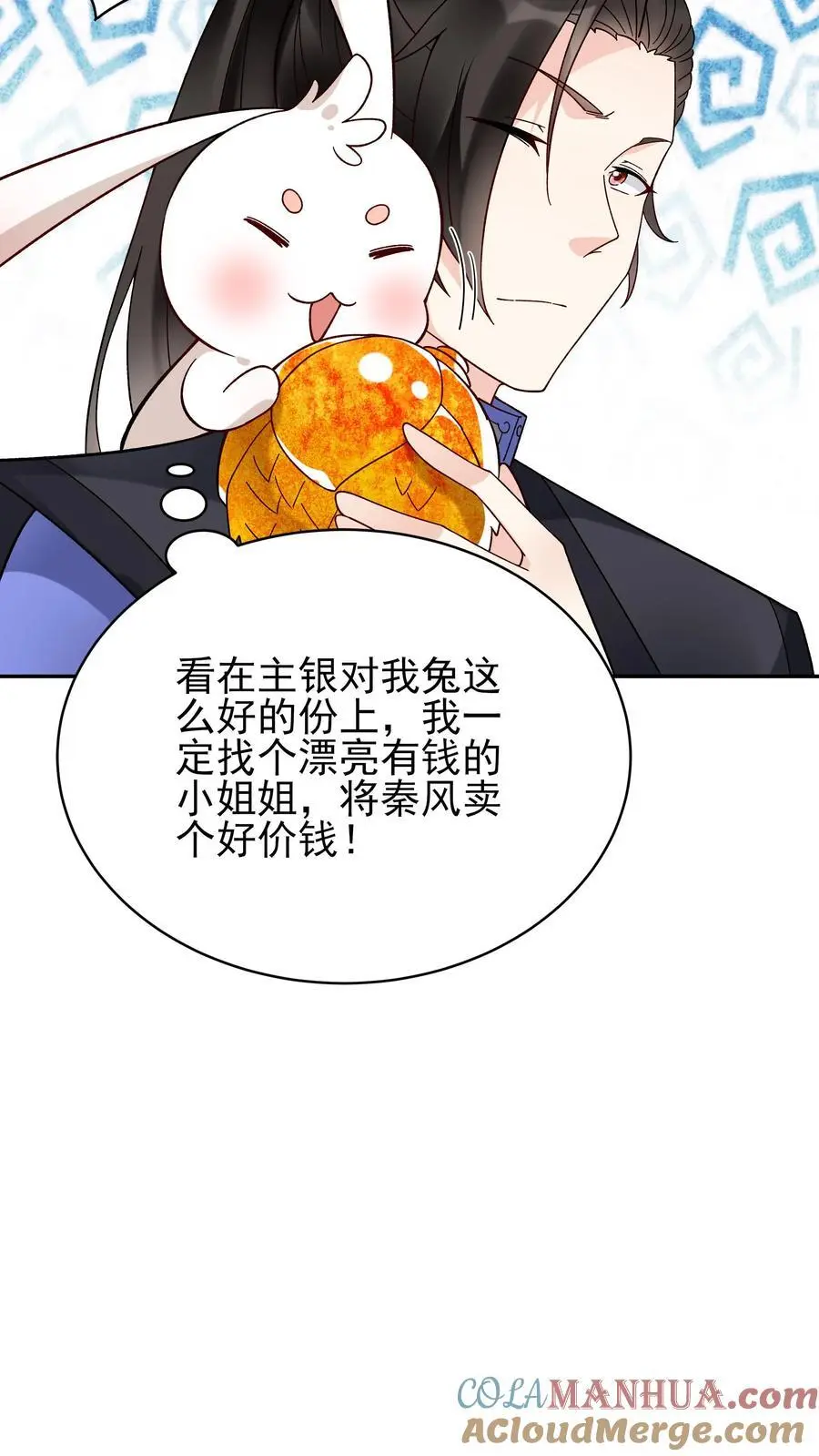 第228话 升级版16