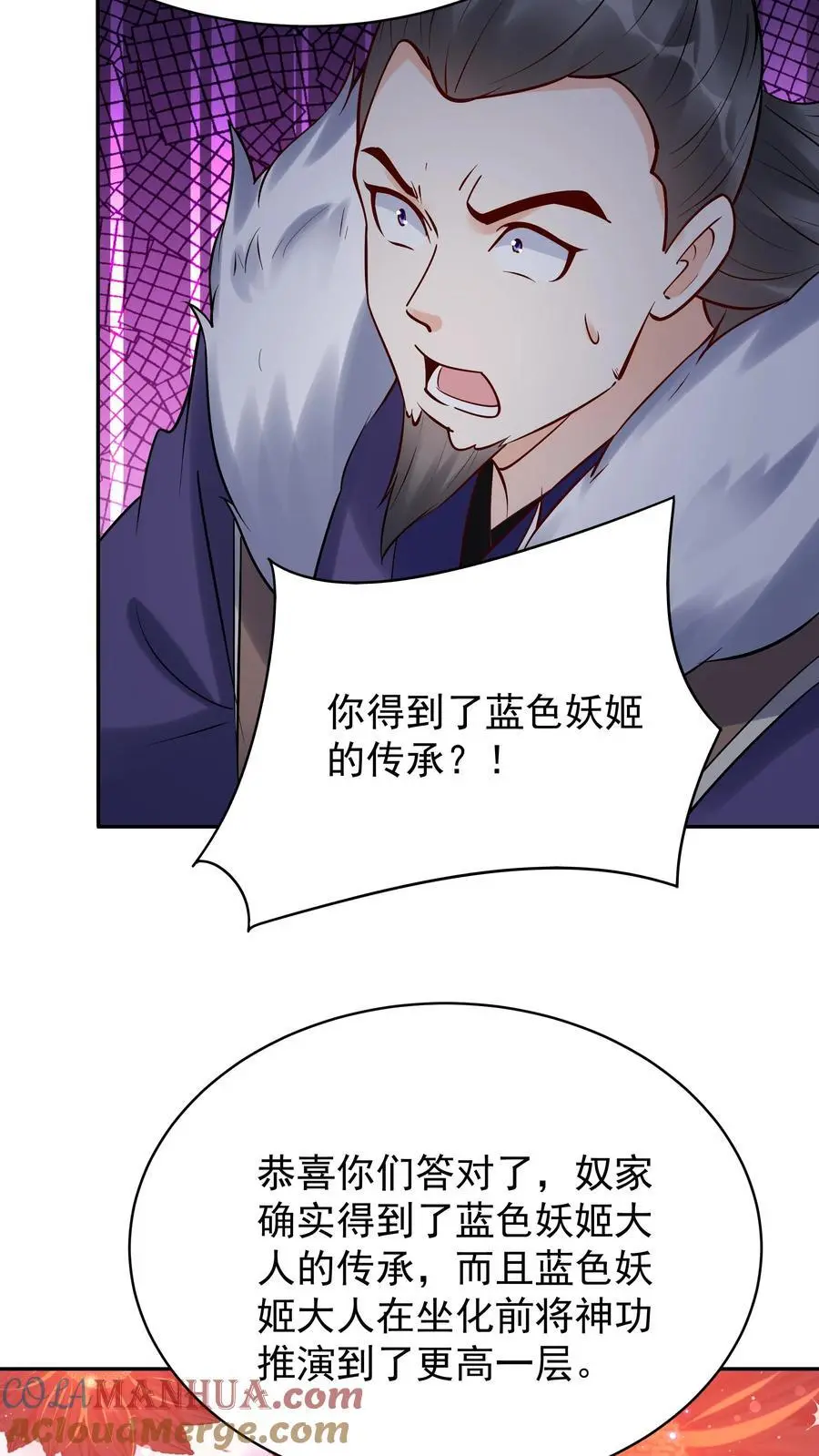 第197话 蓝色妖姬12