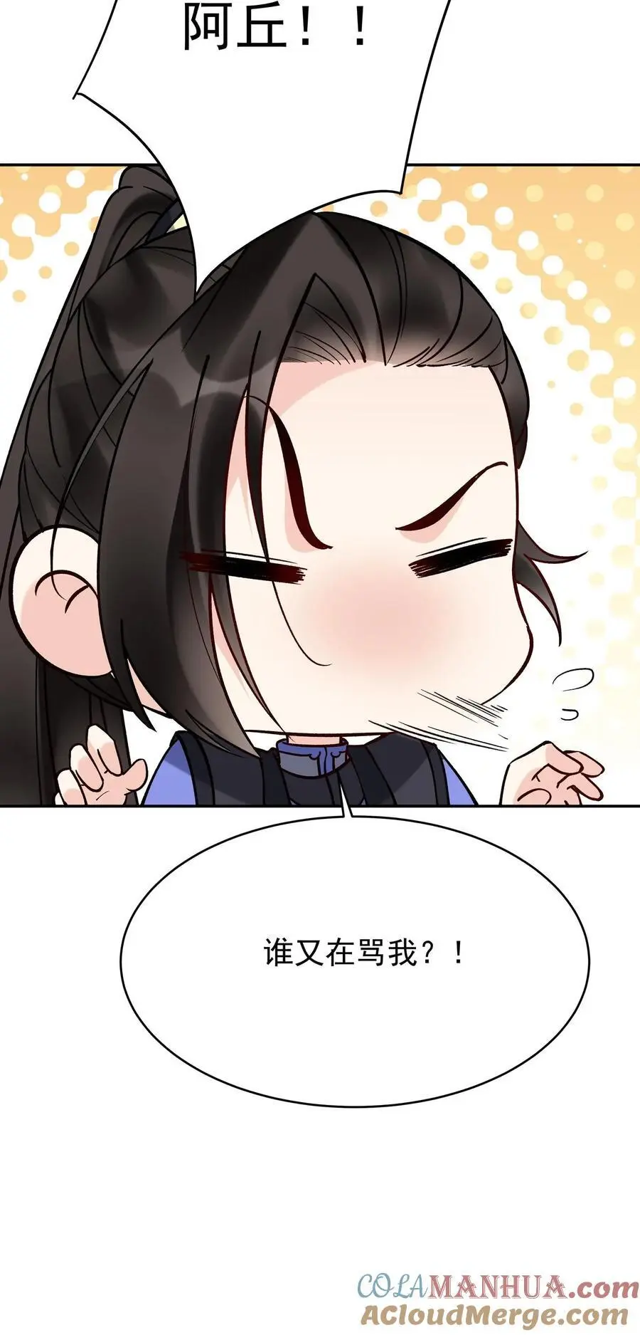 第207话 木秀26