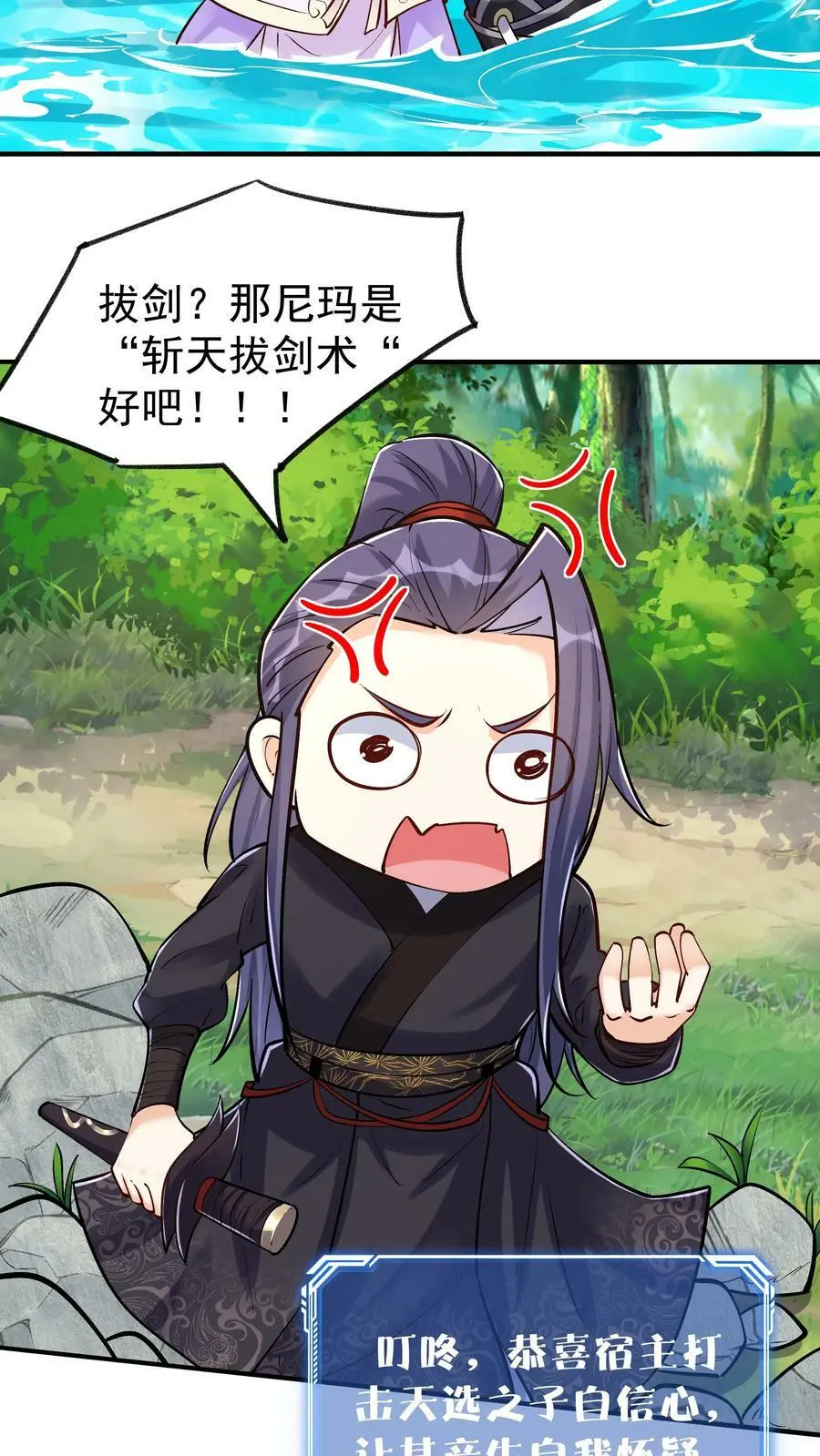 第46话 杀机再起25