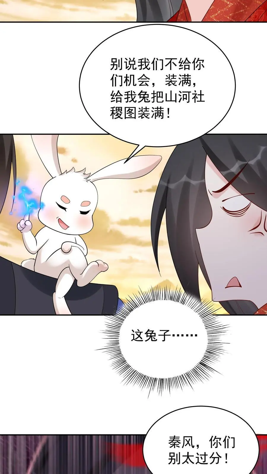 第167话 出尔反尔21