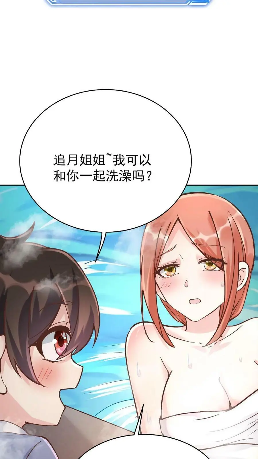 第4话 魅影逍遥9
