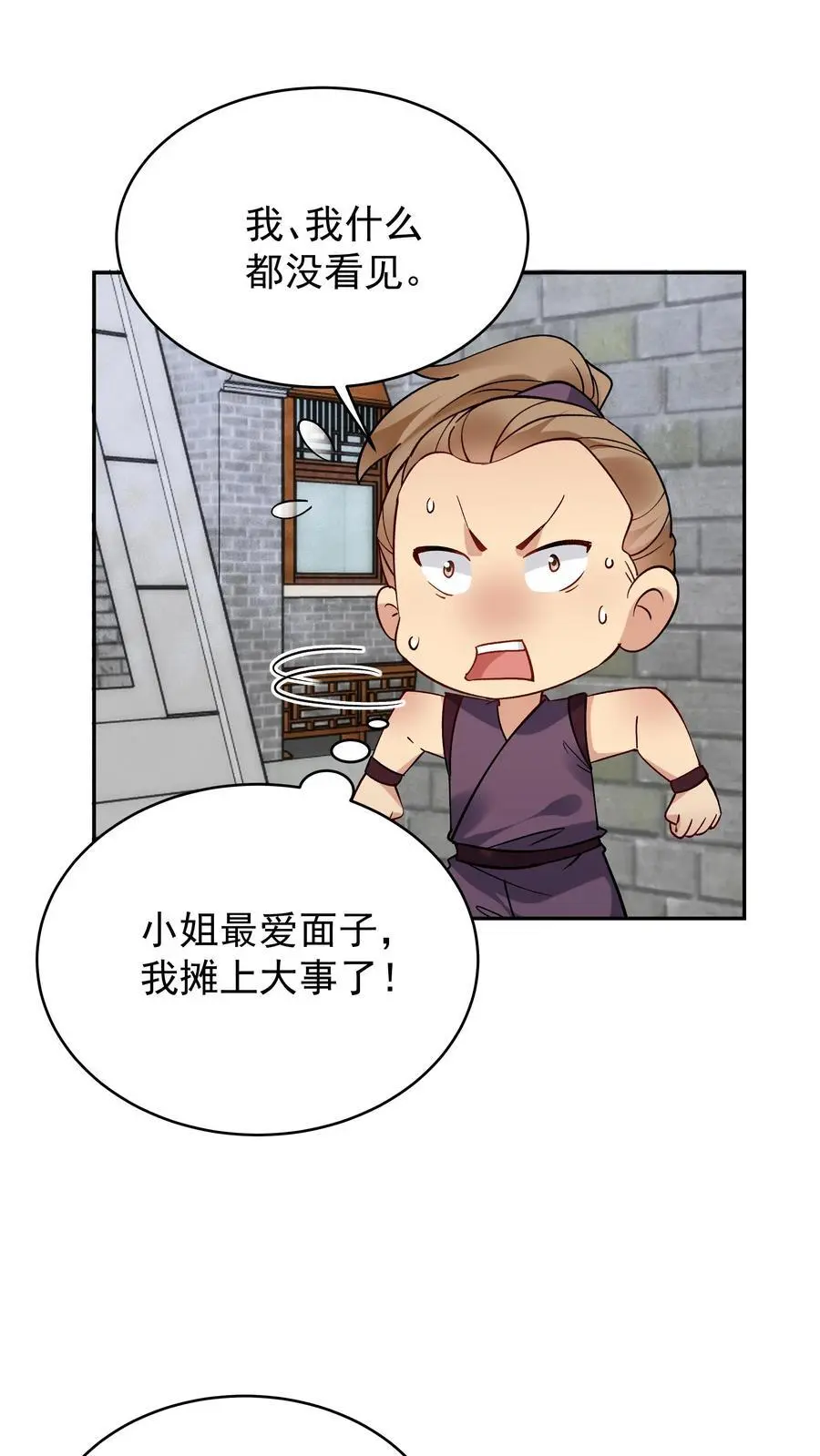 第207话 木秀3