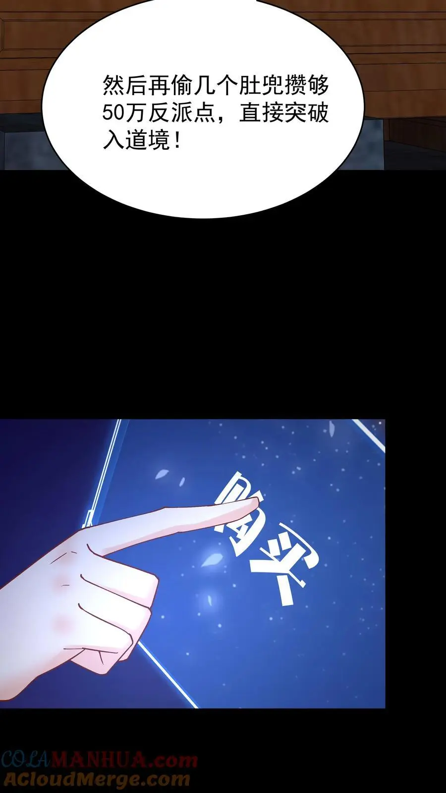 第111话 敲诈天骄2