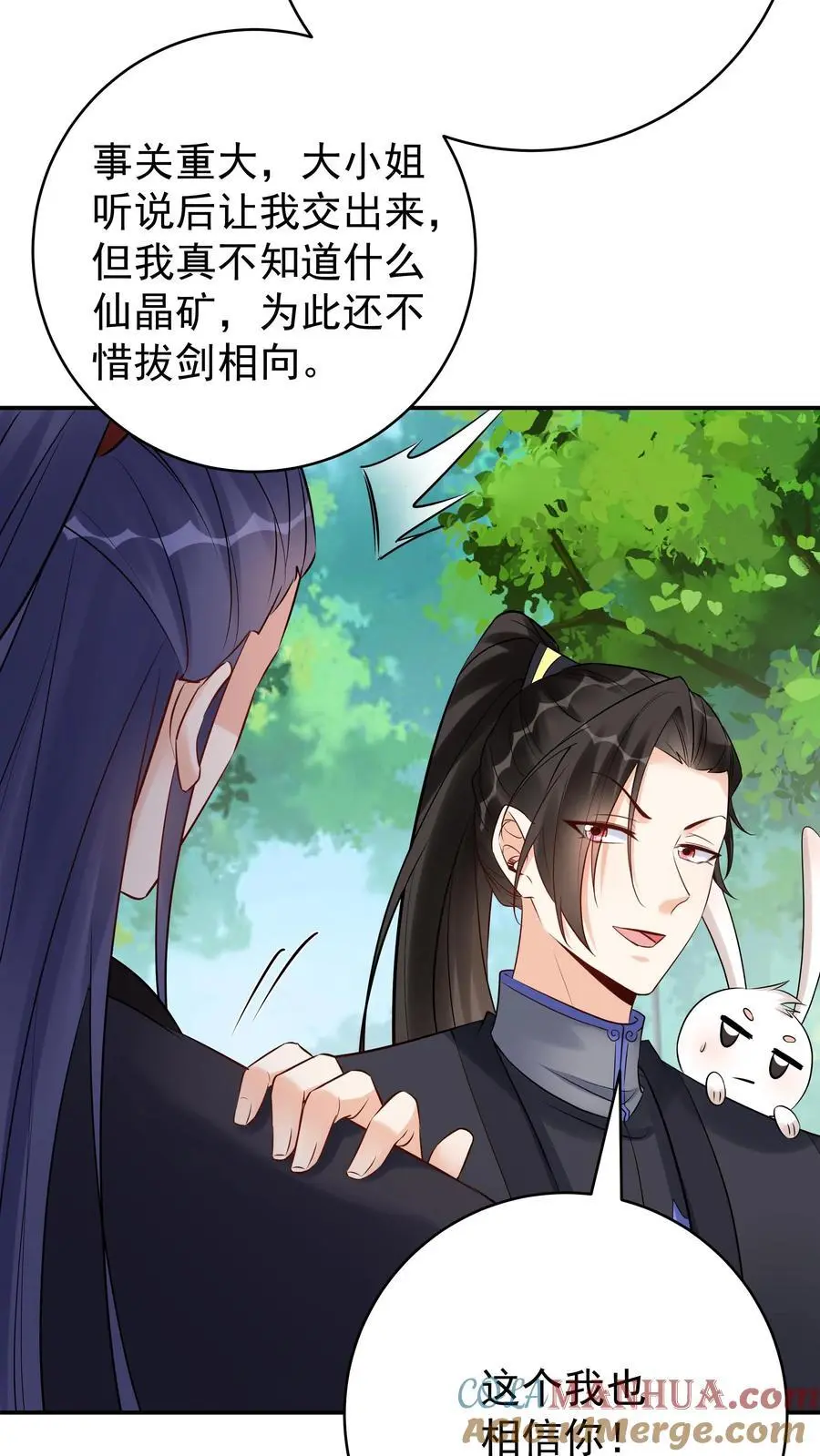 第144话 欺骗林三26