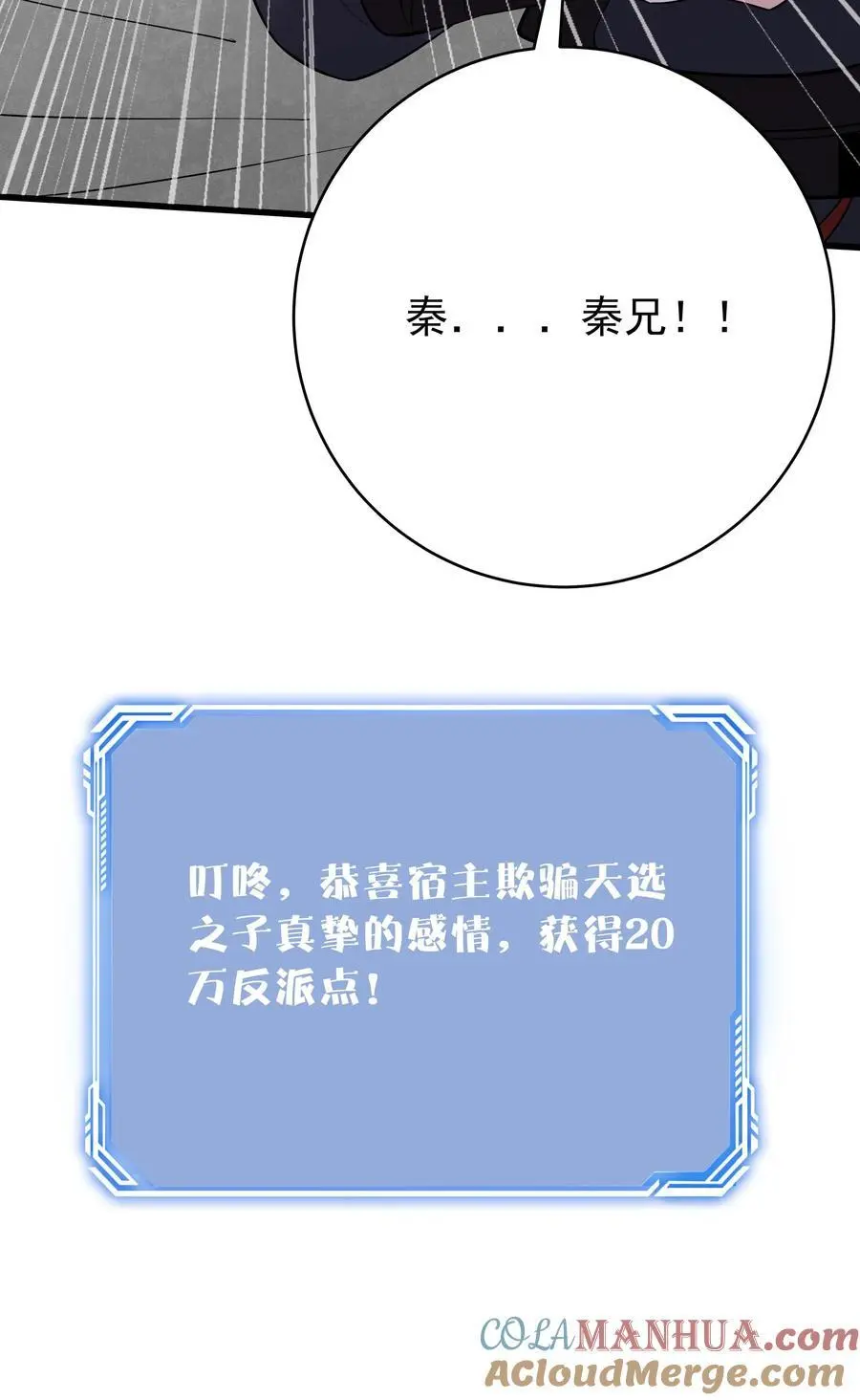 第202话 忽悠成功30