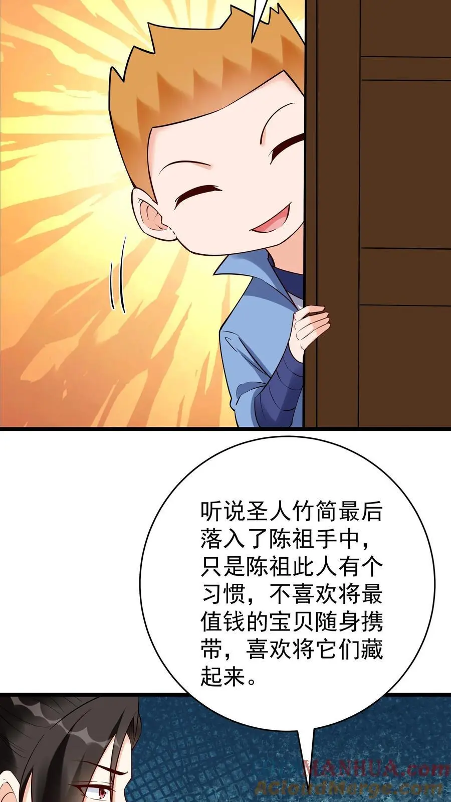 第218话 大雪龙骑22