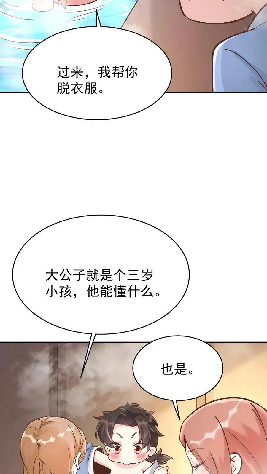 第4话 魅影逍遥11