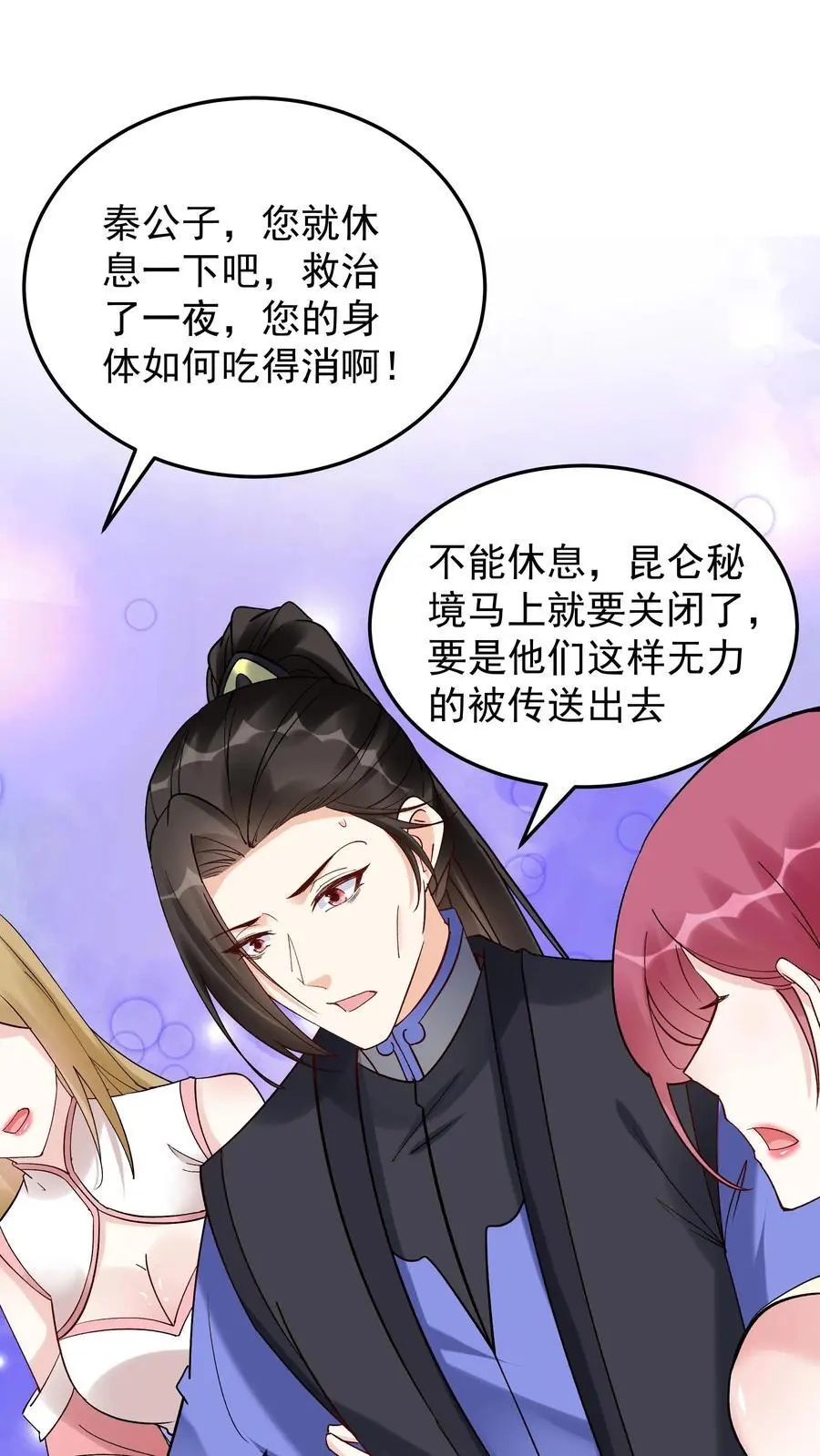 第178话 海纳百川13
