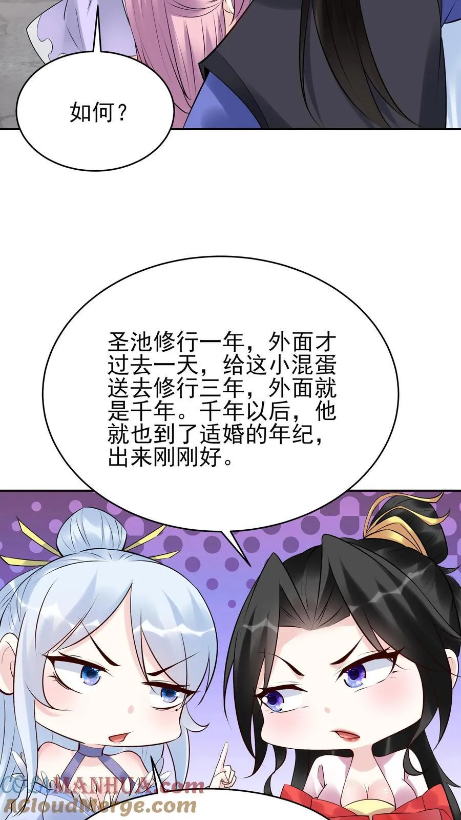 第260话 后会有期12