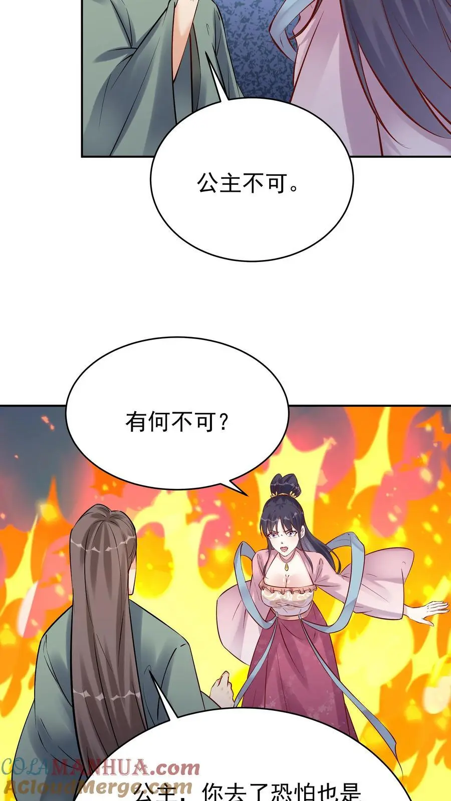 第101话 天骄被抓14