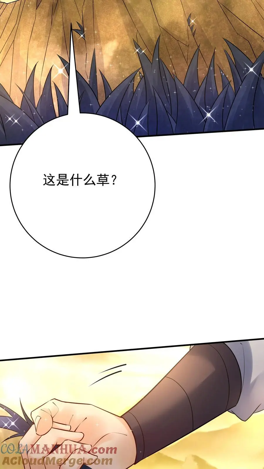 第134话 万马中毒14