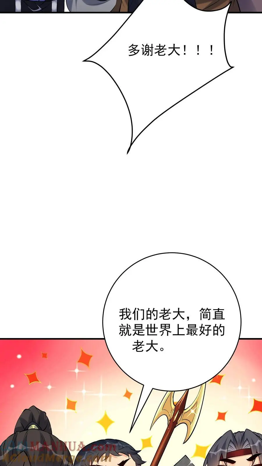 第116话 蓝魔出关12
